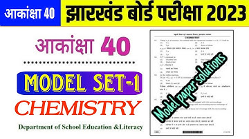 Jac Akanksha Chemistry Model set 1 solutions 2023 | jac board Akanksha Che model set solution 2023