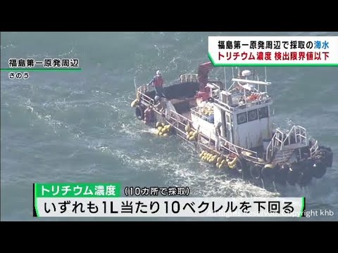 福島第一原発周辺の海水トリチウム濃度は限界値以下 東京電力