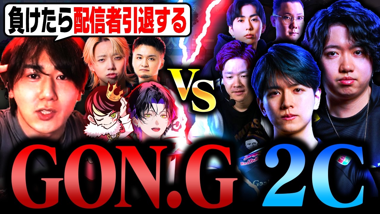 待望だった2Cとのスクリムで配信人生を賭けて挑むrion【VALORANT/ヴァロラント】