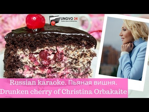 Video: Christina Orbakaite Pulm: Foto