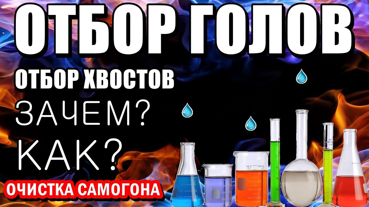 Незамерзайка из голов самогона Незамерзайка из голов самогона