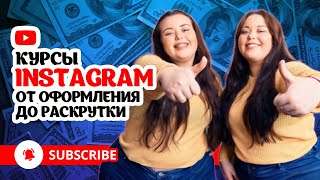 Кейс продвижения интернет магазина в инстаграм