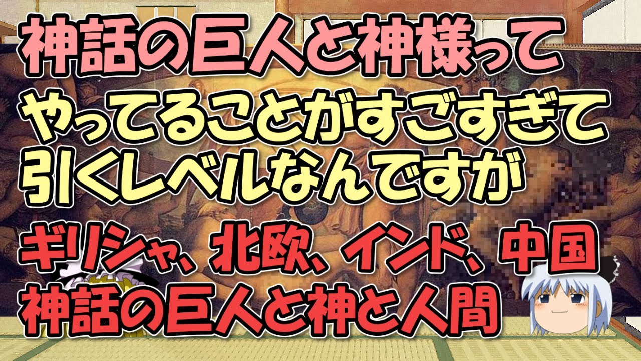 インド神話最強の神様って インドラ ラーヴァナ ブラフマー ヴィシュヌ シヴァびっくりの伝説 ゆっくり解説世界史 Youtube