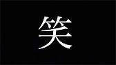 音割れ ひで あああああああもうやだああああああ Youtube