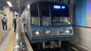 【ハイビーム切り替え】ブルーライン3000R形　湘南台行き　新横浜駅　発車