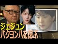 【ジェジュン パクヨンハをしのぶ】毎年、命日に墓参りを続けている。義理堅い男だ。生前、最後に電話で話したのもジェジュンだった... そのときヨンハはどんな樣子だったのか? #パク・ヨンハ