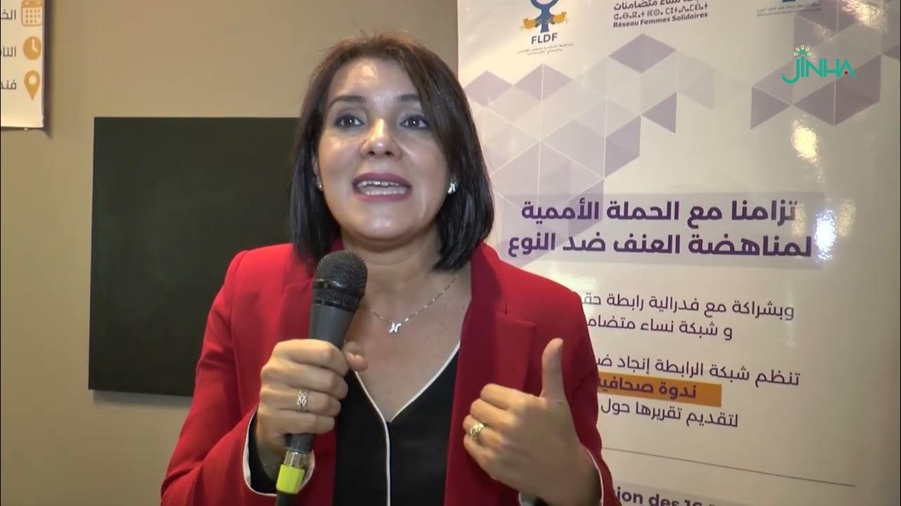 رئيسة فدرالية رابطة حقوق النساء بالمغرب سميرة موحيا
