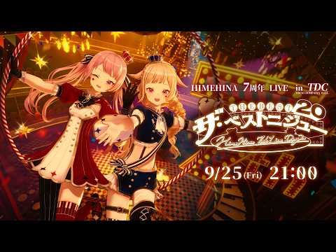 HIMEHINA LIVE『ザ・ベストニジュー』on YouTube