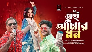 Tui Amar Mon | Akaash Sen | Kona | Morsharraf Karim, Niloy Alamgir, Heme | Rongila | New Song 2023