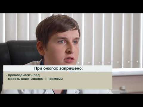 Видео: Следует ли вскрывать волдыри от ожогов?