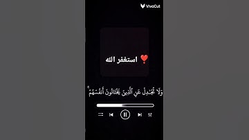 القرآن الكريم ❣️ #اكسبلور #المصحف #الرحمن