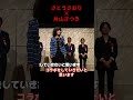 ※奇跡が起きました!!片山さつきとさとうさおりが共演！【小池百合子/小池都知事/都議会】
