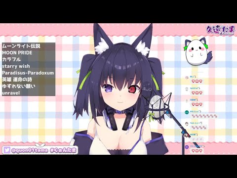【Vtuber歌回剪輯】【久遠たま】 --- unravel/凜として時雨【中日對照】