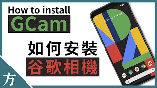 How To Install Gcam On Any Android Phones 2021 Simple Tutorial