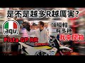 進口安全帽的必要性？4萬元的AGV頂級開箱饗宴！Pista GP RR的魅力在哪？ #72