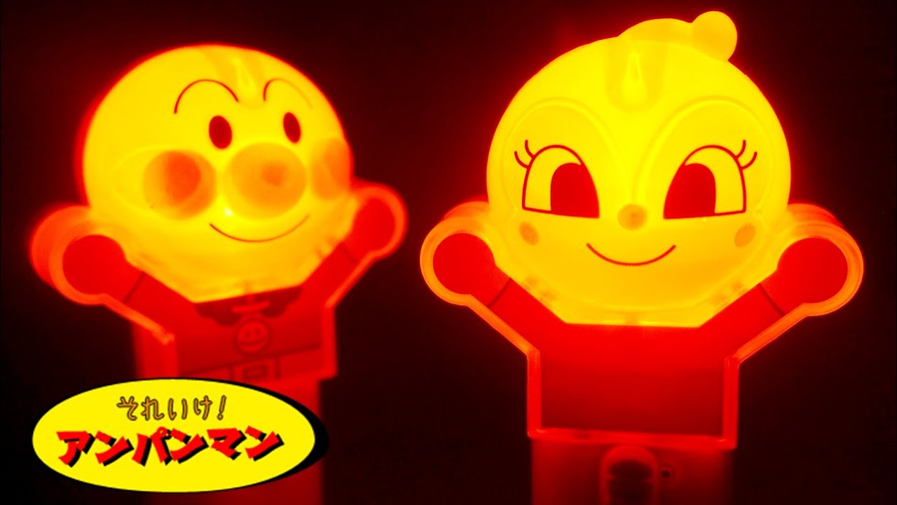 アンパンマンおもちゃアニメ ドキンちゃん ぴかりんミニライトdeあそぼ