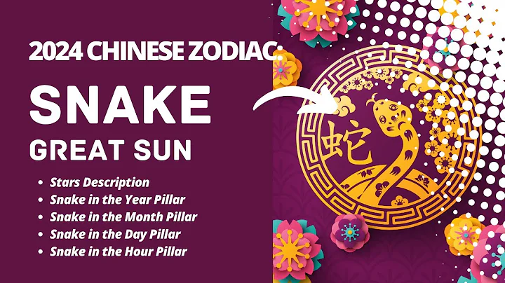 2024 CHINESE ZODIAC | SNAKE [SUB] - DayDayNews