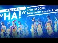 NMB48 –“HA!” Live at 2024New year special Live- / 2024 新春特別公演