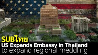 US Expands Embassy Complex in Thailand to Expand Regional Meddling