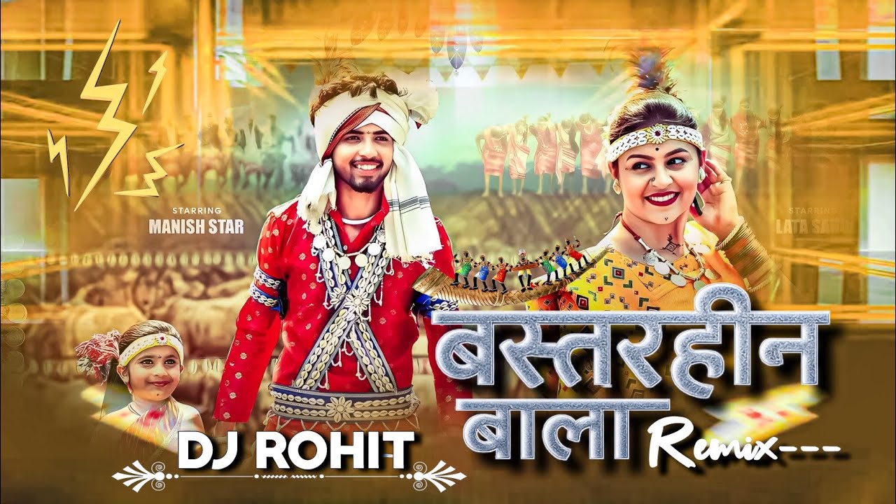 Bala Rohit Bastarhin Bala | बस्तरहीन बाला | Instagram Trending | Bastar Remix | Dj ...