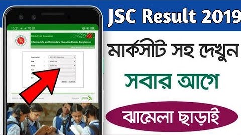 JSC Result Check 2019 | How to chack JSC / JDC Result with marksheet on mobile by ALL YouTube Bangla