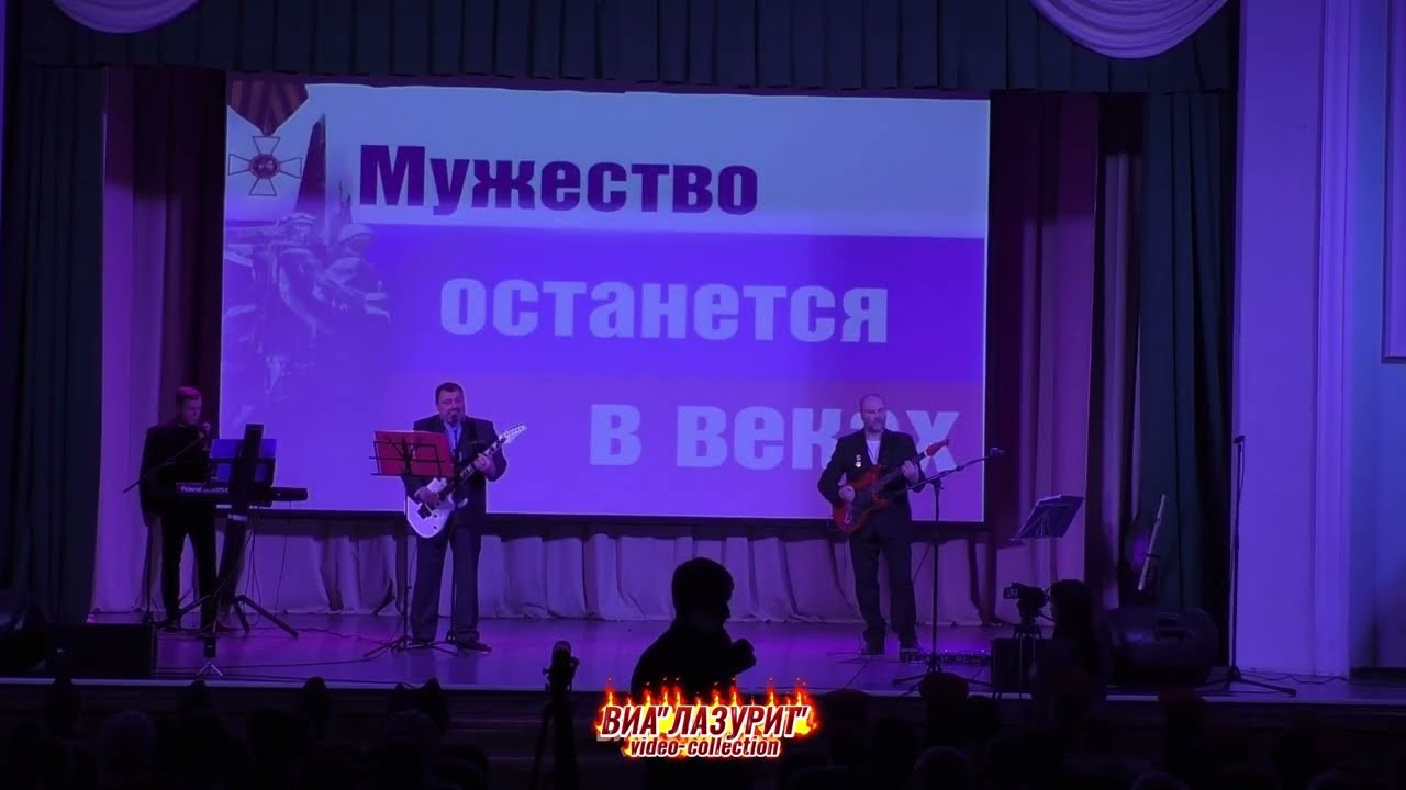 ВИА ''Лазурит'' - 90 суток (09/12/2022 г. г. Гусь-Хрустальный. ДШИ им. М.А.Балакирева)