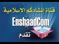 أنشودة برك بأبيك وأمك أناشيد قناة الناس