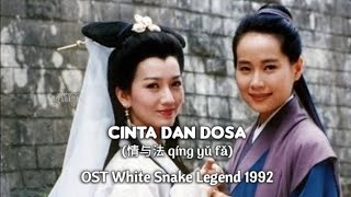 Cinta dan Dosa (情与法 qíng yǔ fǎ) - Ost White Snake Legend 1992
