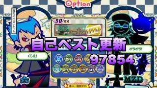 perditus†paradisus(UPPER)(EX50) / pop'n music jam&fizz