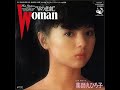 薬師丸ひろ子 - Woman "Wの悲劇"より (lyrics)  ▾