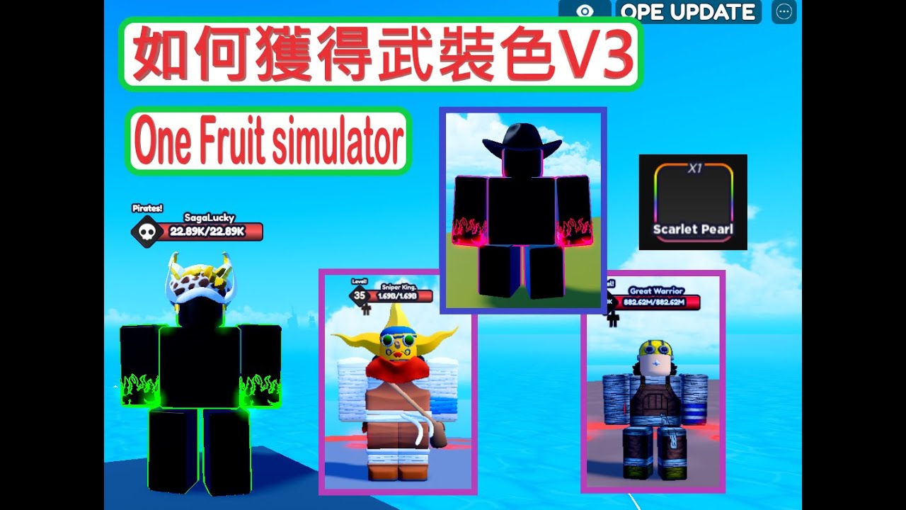One Fruit Simulator: How To Get Haki V3