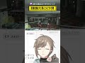 「花粉助けた罪の無馬と花粉症ひどすぎ罪のウェスカー」 #叶と見るストグラクリップ