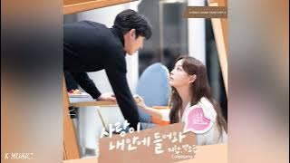 지한 & 박소은 (Weeekly) - Fall in love (사랑이 내 안에 들어와) (A Business Proposal OST Part. 6) 사내맞선 OST Part. 6