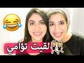 لقيت توأمي في دبي | حفلة يوتيوب كاملة ! لا يفوتكم الفيديو | My Twin