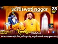 आज का कीर्तन LIVE निवेदक- वैष्णौं मंडल (रजि.691) सरस्वती नगर स्थान- जगदम्बा राईस मिल, मुस्तफाबाद