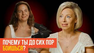 👉 Как перестать бояться и почувствовать силу внутри | Жизнь и адаптация в Испании
