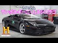 「EP118：2004年式ランボルギーニ・ムルシエラゴ①」アメ車カスタム専門 カウンティング・カーズ S4