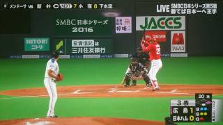 2016/10/27 広島×日ハム 日本シリーズ第５戦 辛いさん、ツラゲ