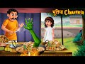 भूतिया Chowmein | Witch Haunted Chowmein | Horror Stories | Witch Stories | Chudail Ki Kahaniya 2023