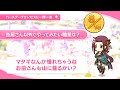 ルカ、太刀洗流夏の誕生日（CV：佐藤利奈）Ruka birthday「2023 一問一答 キャラクターバースデー ストーリー」 プリンセスコネクト！Re:Dive
