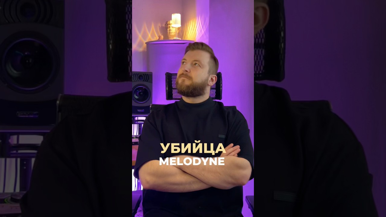 🔥Современные алгоритмы и естественная вокальная коррекция!