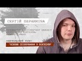 Онлайн-курс &quot;Основи спілкування з поліцією&quot;: Лекція 2