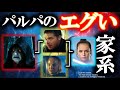 【スター・ウォーズ／スカイウォーカーの夜明け】映画で説明してほしかった！EP9最大の謎を完全解説！パルパの息子は？レイママは？全部解説！！｜レイ｜カイロ｜パルパティーン｜ルーク｜レイア｜アナキン