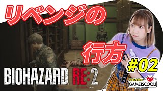 声優・夏川椎菜、タイラントに完全勝利する【バイオハザードRE2_リベンジ#02】