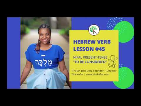 Learn Hebrew Verbs Lesson #45 - Nifal Present Tense - Initial Chet