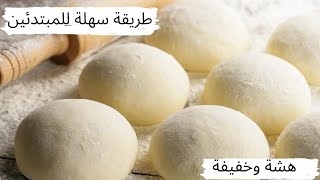 طريقة صنع عجينه