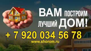 Строительство и ремонт деревянных домов. Проект 2018 года Строительство и ремонт деревянных домов. Проект 2018 года