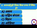 GK Question|GK In Hindi|GK Question and Answer|GK Quiz|#gk#quiz#gkquiz#gkquestion#gkinhindi#gkfacts 