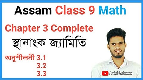 Class 9 Math ex:3.1,ex:3.2,ex:3.3 Assamese, All Question Solution, Math Assam