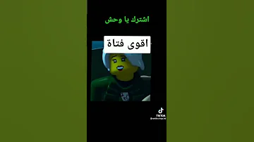لا تكذب نسخه نينجاغو نينجاغو نينجا نينجاوي النينجا 